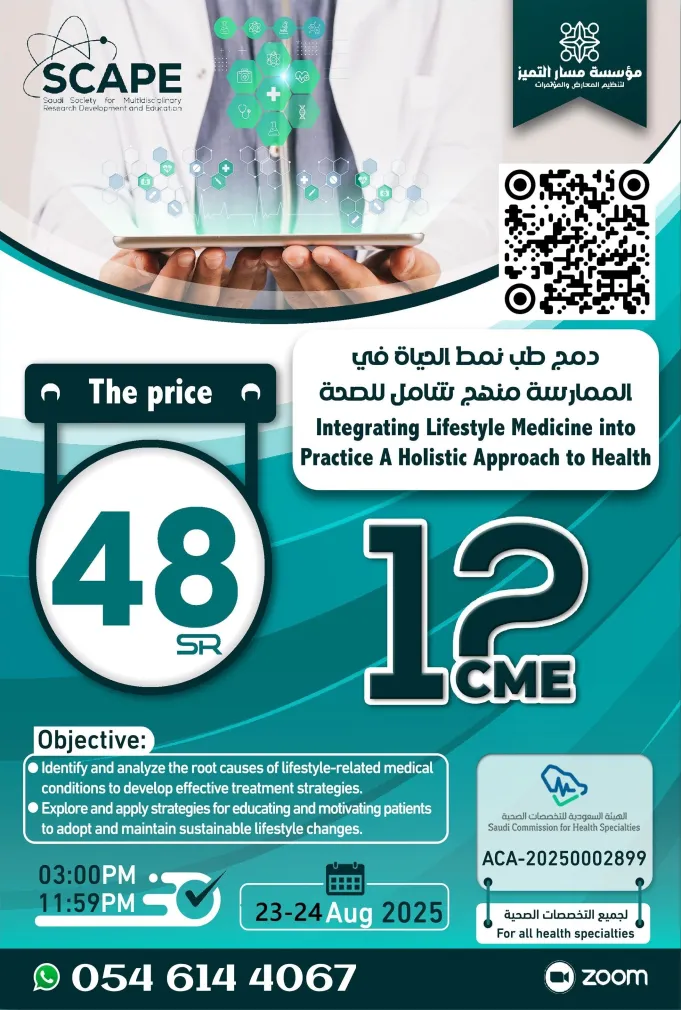 بوستر دمج طب نمط الحياة في الممارسة منهج شامل للصحة