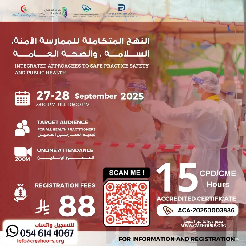 بوستر النهج المتكاملة للممارسة الآمنة، السلامة ، والصحة العامة